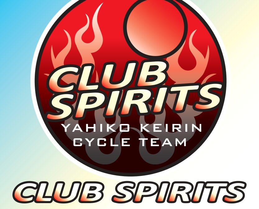 【CLUB　SPIRITS】フレンドリークラス　第４回練習日（６/４）のお知らせ